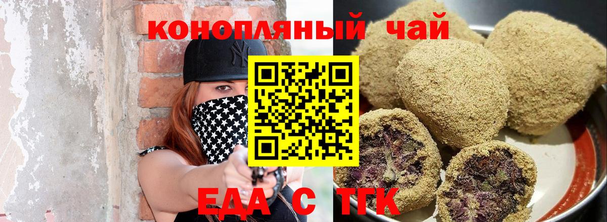 Cannafood марихуана  Вход с VPN  Торжок 