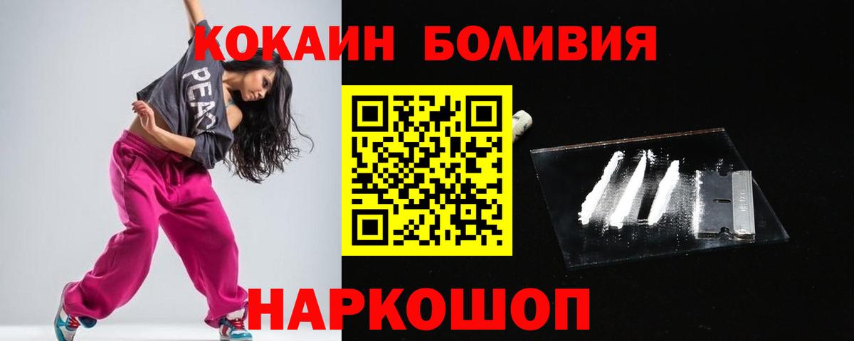 COCAIN Fish Scale Торжок