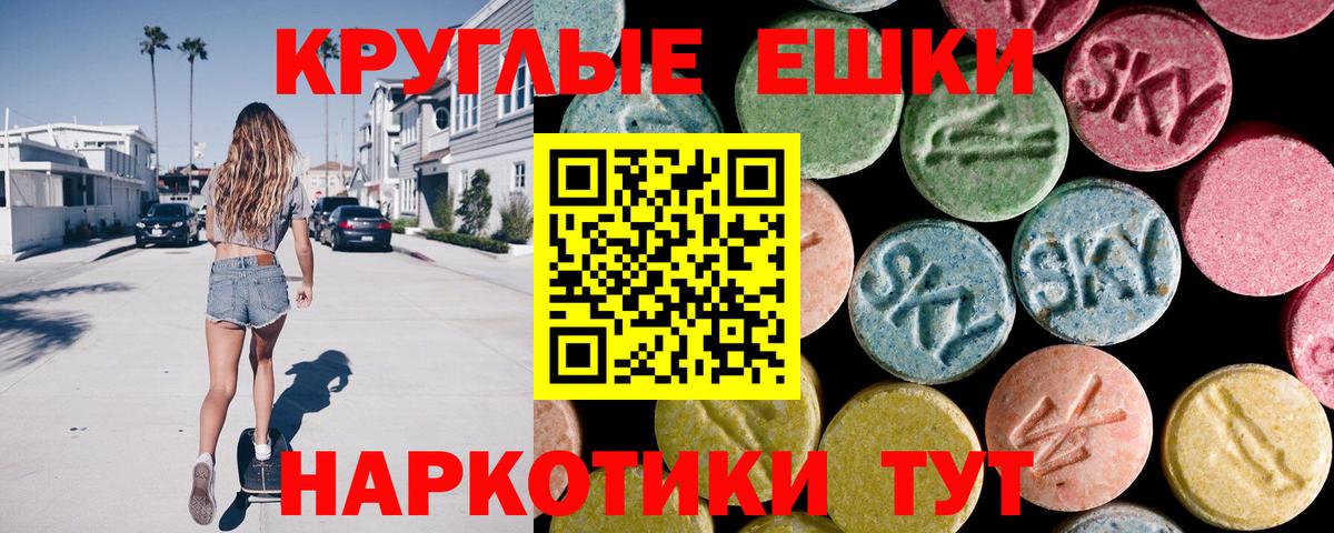 Экстази 280 MDMA  Ecstasy  Торжок  Экстази ешки  Вход с VPN 