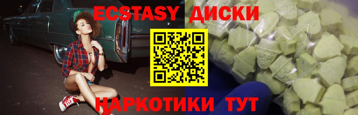 ЭКСТАЗИ TESLA Торжок