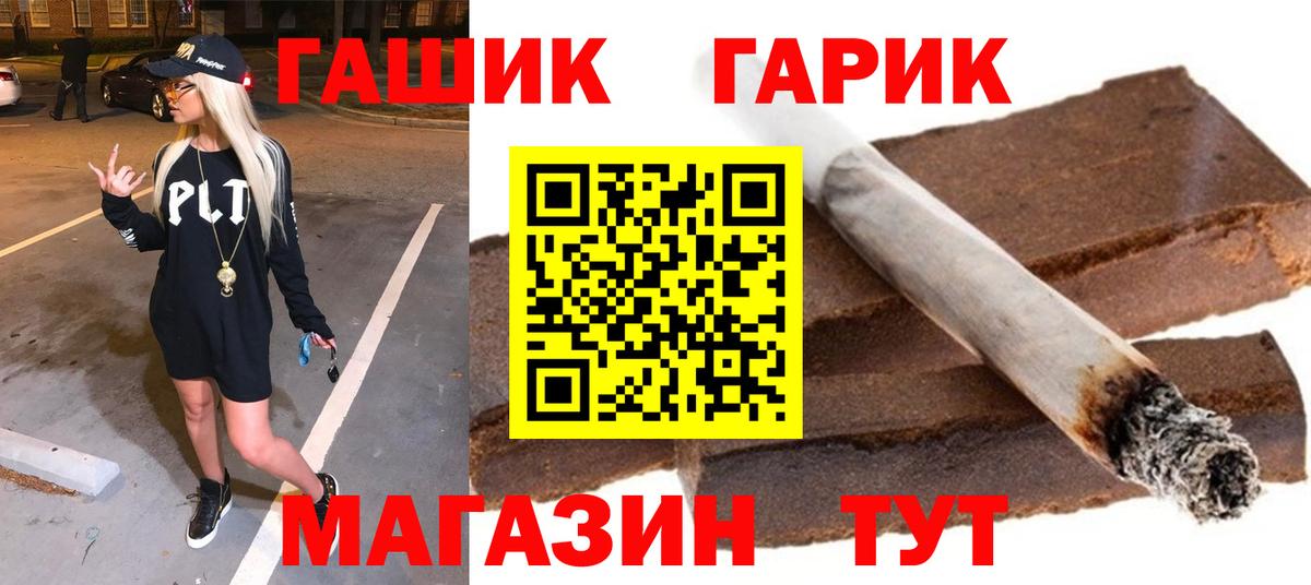 ГАШ гашик  ГАШИШ AMNESIA HAZE  Торжок  Вход с VPN 
