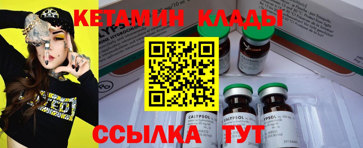 Кетамин ketamine  Кетамин VHQ  Торжок  Вход с VPN 
