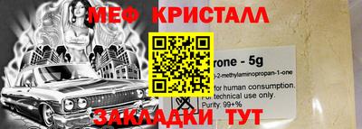 мефедрон Новокубанск