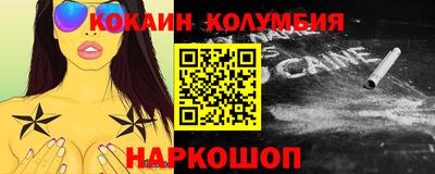 кокаин перу Обнинск