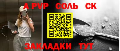 мефедрон Новокубанск