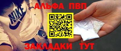 apvp Новозыбков