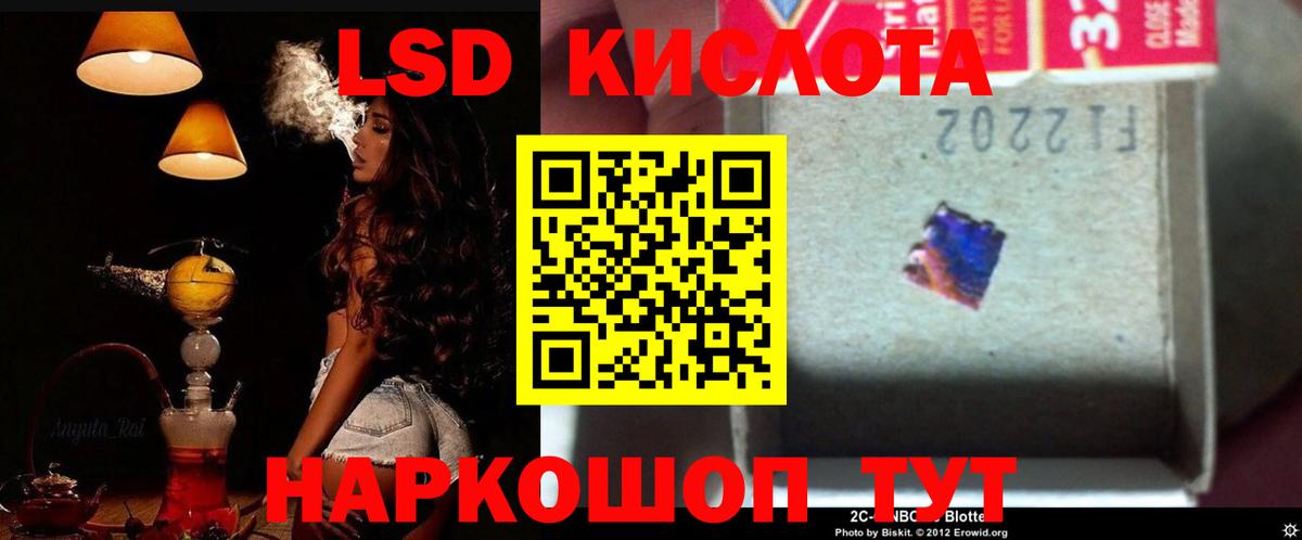ЛСД экстази кислота Торжок