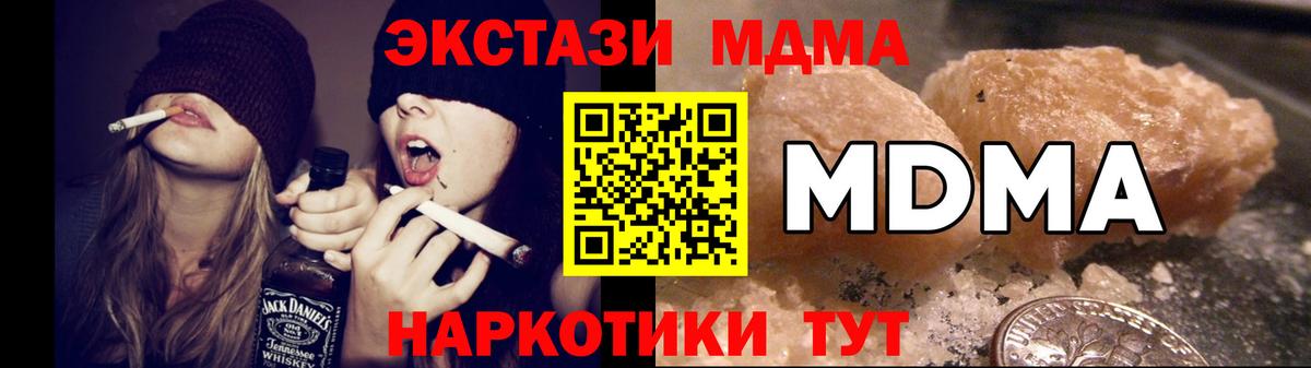 MDMA кристаллы  Вход с VPN  Торжок  МДМА кристаллы 