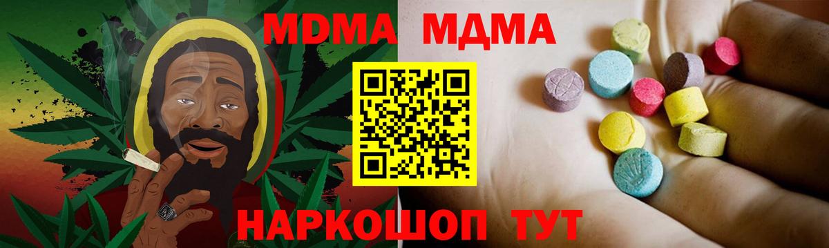 MDMA VHQ Торжок