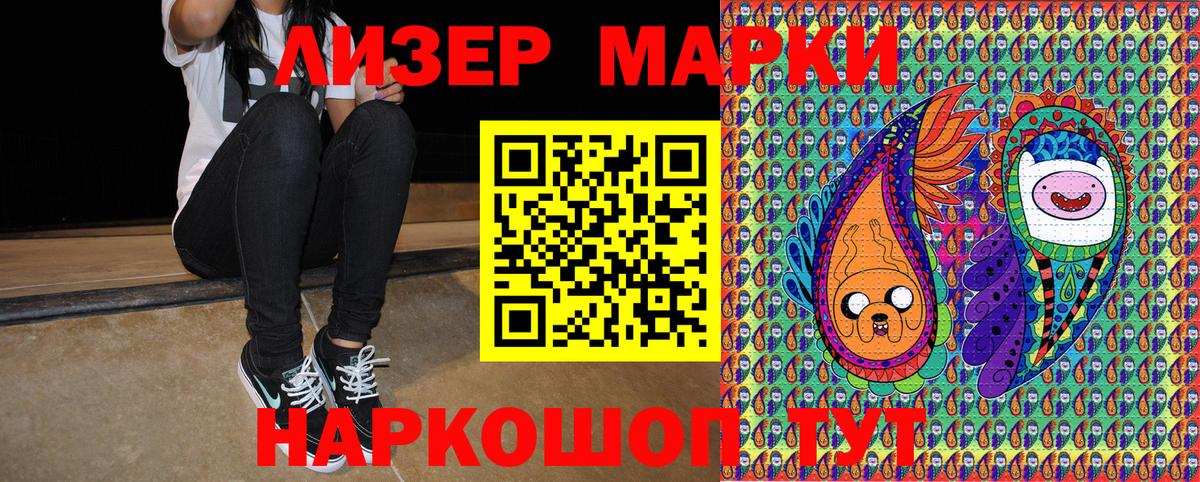 Марки N-bome 1,8мг Торжок