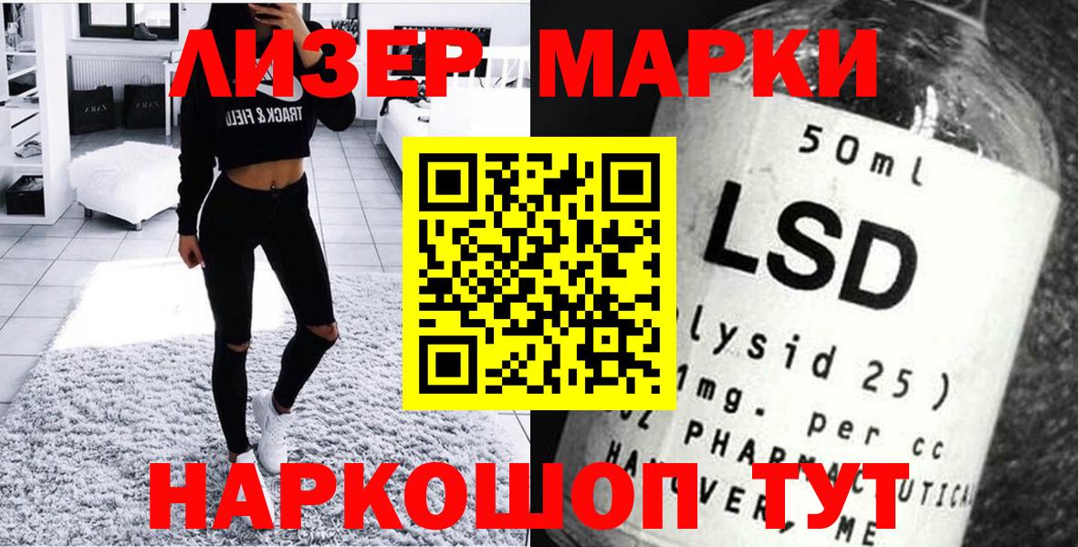 Торжок  Наркотические марки 1,8мг  Марки N-bome  Вход с VPN 